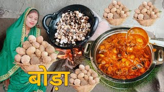 बस्तरिहा बोड़ा के मसालेदार साग 👌  cg femus recipe Sarai boda full recipe  cg vlogger Mamta [upl. by Harrad896]