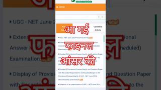 Final answer key 2024  Ugc net hindi  finalanswerkey ugc nta ugcnetexam 2024answerkye [upl. by Leda]