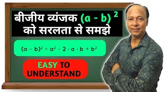 ab2 Formula ko सरलता से समझे  easy trick  NAVEEN VYAS CLASSES [upl. by Mulford324]