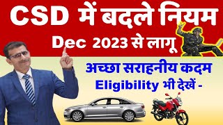 CSD में बदले नियम Dec 2023 से लागू अच्छा सराहनीय कदम Eligibility भी देखें [upl. by Eerolam398]