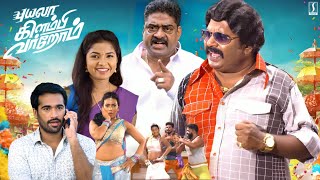 Tamil Comedy Full Movie  Singampuli Tamil Movie  Puyala Kilambi Varom Tamil Full Movie HD [upl. by Hoover]