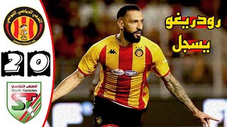 ملخص مباراة الترجي التونسي والملعب التونسي 20🔥 الدوري التونسي🔥 Taraji Est Vs St Stade Tunisien 20 [upl. by Jarrow]