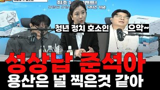 11월29일 매불쇼 사이다 헤드라인중 김소연 신인규 김종대 최진봉 [upl. by Sorilda]