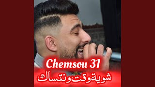 Chwiya wa9t wnansak Live [upl. by Namlas]