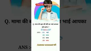 Logical reasoning question Part  21 subscribe for more videos 🙏 trending students success reels [upl. by Elleuqram112]