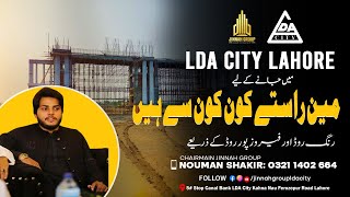 LDA City Lahore  Discuss All Main Entrances  Through Ring Road amp Ferozepur Road Lahore [upl. by Dahraf851]