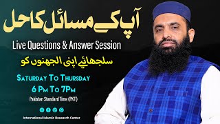 Aap Ke Masail Ka Hal 🔴Live Question And Answer Session  110824 IIRCTV [upl. by Noy]