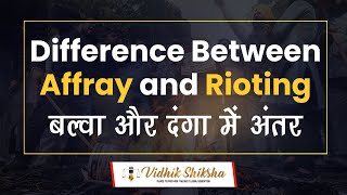 बल्वा और दंगा में अंतर  Difference Between Affray and Rioting [upl. by Arrekahs266]