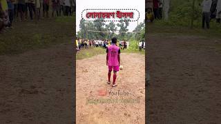 SONACHARAN HANSDA TRIBECAR SHOOTOUT shorts football youtubeshorts viralvideo penalty fypシ゚ [upl. by Cirde]