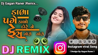 Vipul Susra  ડાભા પગે કાળો દોરોને ફેસ ગોરોગોરો  Gujrati Dj Remix New trending Song [upl. by Barrie]