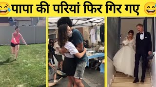 funny Papa Ke Pariyo Ka Gajab Karname😂 funny 🤣 Papa Ke pari  Fir Gir Gai  shorts funny video [upl. by Aurea]