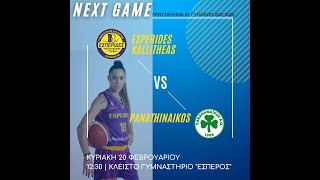 ESPERIDES KALLITHEAS  PANATHINAIKOS [upl. by Nawoj]