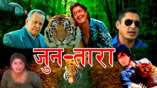 Juntara quotजुन ताराquot  Nepali Movie 2023  Rajesh Hamal Jal Shaha Dhiren Shakya amp Nir Shah [upl. by Aenaj133]