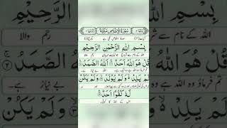 Surah ikhlas explore beautifulrecite [upl. by Bilak]