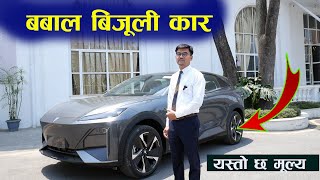 New Electric Car In Nepal II Deepal Electric Car Review In Nepal II Jankari Kendra [upl. by Jerold]