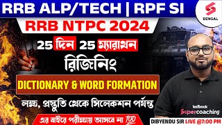 RRB ALPNTPC Reasoning Class In Bengali  Dictionary and Word Formation  Reasoning By Dibyendu [upl. by Rorry]