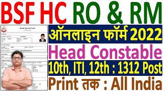 BSF Head Constable RO  RM Online Form 2022 Kaise Bhare ¦¦ How to Fill BSF HC RO RM Form 2022 Apply [upl. by Pirnot]