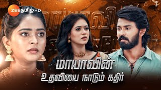 Sandhya Raagam சந்தியாராகம்  திங்கள்சனி இரவு 930 மணிக்கு  07 Oct 24  Promo  Zee Tamil [upl. by Vasili327]