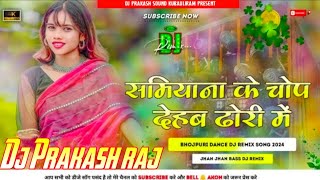 Samiyana Ke Chop Tora Dhori Me Ghop Bhojpuri Garda Dance Hard Dholki Mixx Dj Prakash Sound [upl. by Aisac]