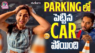 Parking లో పెట్టిన Car పోయింది  Manjula Nirupam  Strikers [upl. by Blithe261]