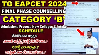 Eamcet Counselling  Last Phase Councelling  Schedule తీసుకోవలసిన జాగ్రత్తలు  Web Options [upl. by Annairol]