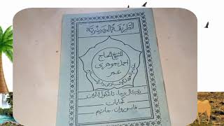 Review Kitab Ilmu Hikmah Thoriqotul Khodiriyah Nabi Khidir Alaihissalam [upl. by Dahraf]