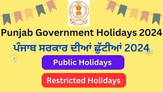 Punjab Government Holidays 2024  ਪੰਜਾਬ ਸਰਕਾਰ ਦੀਆਂ ਛੁੱਟੀਆਂ 2024 advayainfo [upl. by Ailefo648]