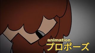 プロポーズ  9Lana animación  TruGlasses [upl. by Ellerol]