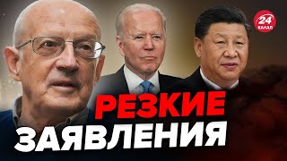 ⚡️В КИТАЕ проболтались На Западе НЕОЖИДАННАЯ реакция – ПИОНТКОВСКИЙ [upl. by Oremo616]