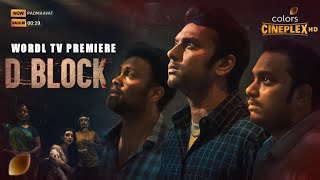 D Block Movie Hindi Dubbed Release Update World Tv Premiere New South Thriller Movie 2022 [upl. by Ellehsyt194]