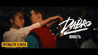 Dabro  Юность Official video [upl. by Gemoets]