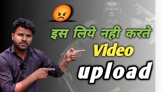 इस लिये बन्द करी🥷  bhagtabal☠️ ki video dalana Ankushkuniya [upl. by Otreblada]