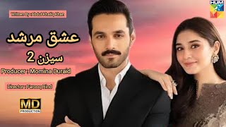 Ishq Murshid 2  Teaser 1  Ft Wahaj Ali  Dure Fishan Saleem  Hum TV [upl. by Yragerg373]