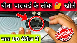 Trolley bag unlock 🔐without password  latest trick 2024  Gagan daily [upl. by Naivaf]