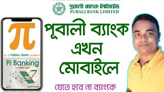 Pubali Bank Pi Banking app registration।। পূবালী ব্যাংক এখন মোবাইলে [upl. by Anirahc]