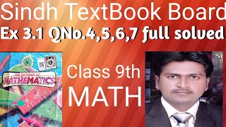 Exercise 31 QNo 4567  Class 9th  New Mathematics book  simplify Karachi Board  Sindh Board [upl. by Fabozzi]