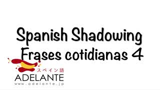 【スペイン語会話】すぐに使える日常フレーズ 4 「シャドーイング」で会話力UP！ [upl. by Notyarb]