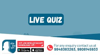 Loksewa Gyan Live Quiz Episode 516 [upl. by Alpers]