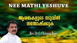 Sunday Malayalam Bible Sermon 01 12  2024  Nee Mathi Yeshuve [upl. by Crain]