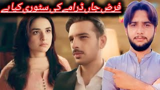 Qarz e Jaan  Drama Review  New update  HUM TV DRAMA  Chaudhary Sohail Layyah [upl. by Nivra]