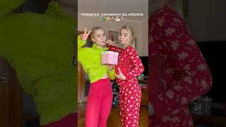 Зберігайте 💘🫶 twins ytshorts youtubeshorts workout близняшки ￼ [upl. by Ahsotal]