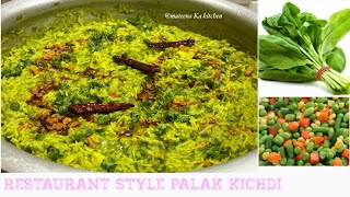 Palak khichdi  spinach khichri  पालक खिचड़ी  palak and lentil rice porridge  recipe by mateena [upl. by Ainud402]