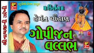 SATSUNG SHRINATHJI NO  HEMANT CHOUHANGUJRATI BHAJAN [upl. by Engdahl]