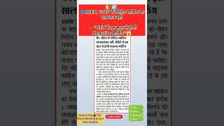 CET LATEST NEWS  CET negative Latest news cet reet ctet exam 2024 video shorts trending [upl. by Geminius]