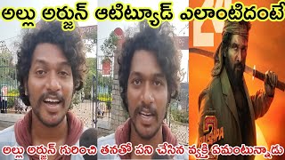 Pushpa 2 movie technician revealed about Allu Arjun behaviour  film dance master talk about Pushpa2 [upl. by Keegan587]