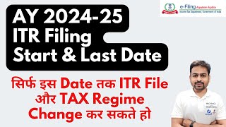 ITR Filing Start amp Last Date AY 202425  ITR Filing Last Date FY 202425  Tax Regime Change Date [upl. by Hedgcock]