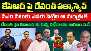 Burning topic  Senior Journalist Sunil reddy Expalination about Cm Revanth reddy cm seat [upl. by Clance]