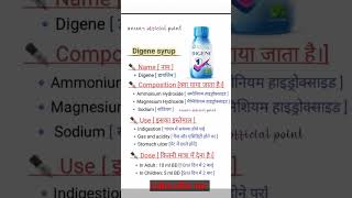 Digene syrup composition uses and dose healthtips shorts videos [upl. by Aitnahc124]