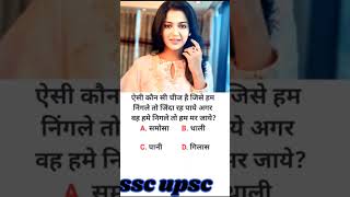 interview questions intresting questions UPSC MPSC GK upsc motivation ips [upl. by Aisha328]