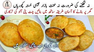 No Mehnat No Rolling Easy Dal Kachori Aur Aloo Tarkari Recipe  Quick Easy Dal Kachori Recipe [upl. by Ahrendt11]